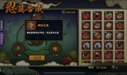 最新145究忍具爆料,最新忍具爆料大盘点