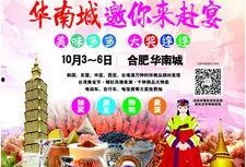 合肥华南城最新爆料,打造一站式商贸新地标