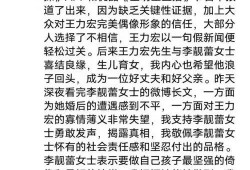 李靓蕾爆料最新视频播放,揭秘事件背后真相