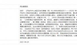 开封小学爆料最新消息,揭秘校园热点事件背后的真相