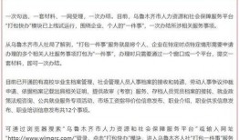 新疆最新民生爆料,聚焦民生改善与百姓幸福生活