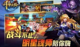 魂师大陆生存最新爆料,生存秘籍与神秘势力风云际会