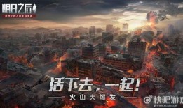 明日之后5月最新爆料图,神秘设施曝光，生存挑战升级！