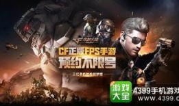 cf端游烈狱最新爆料,CF端游烈狱模式全新升级，神秘内容引玩家热议