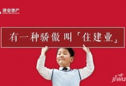 最新建业员工真实爆料,真实爆料背后的职场真相